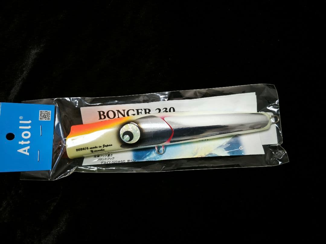 ボンガー230 オレンジグロー新品