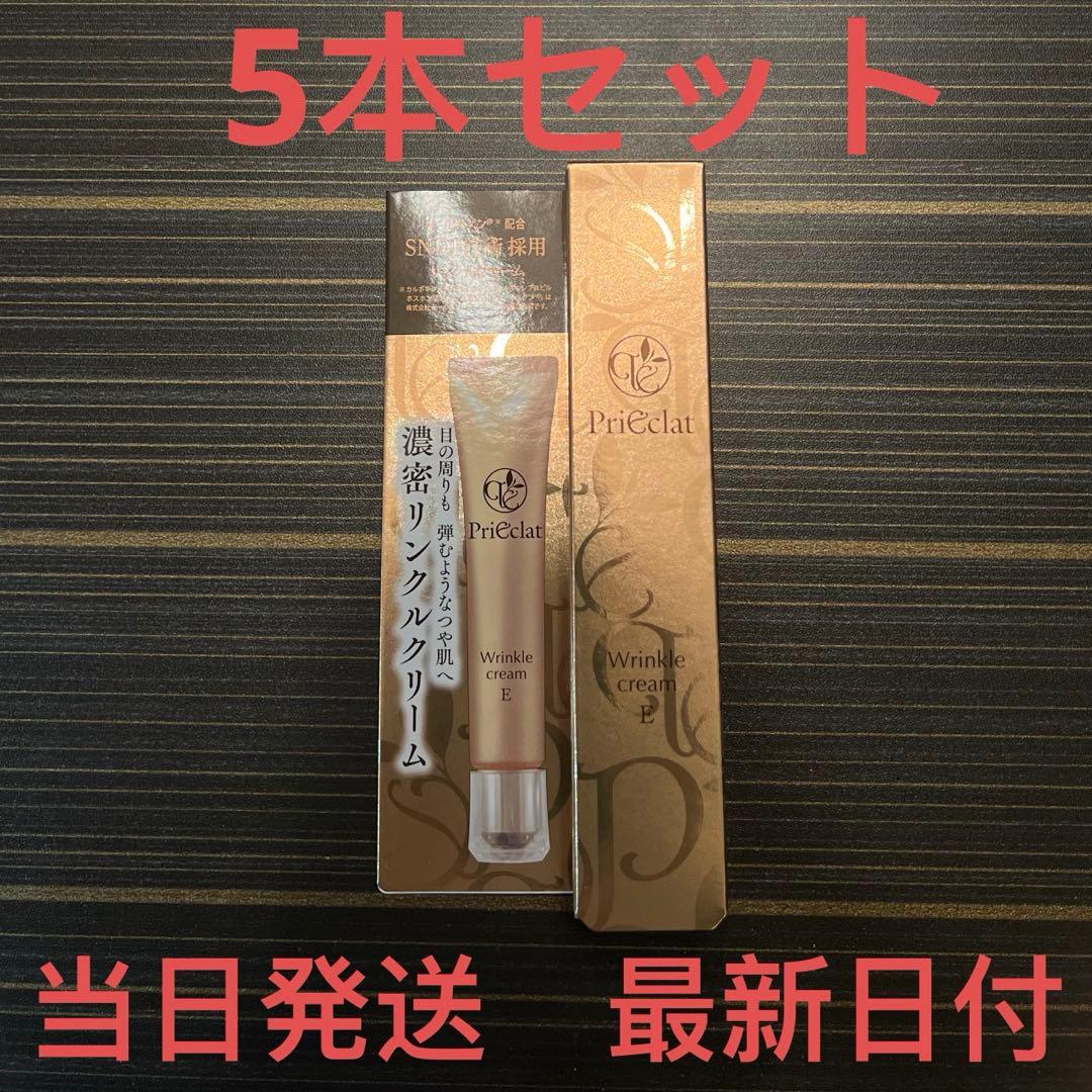 プリエクラ　リンクルクリーム Ｅ　25g✖︎5本セット