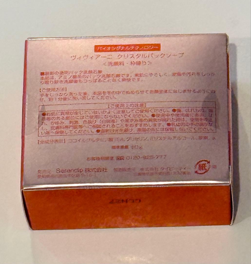 新品未開封　ヴィヴィアーニ　クリスタルパックソープ