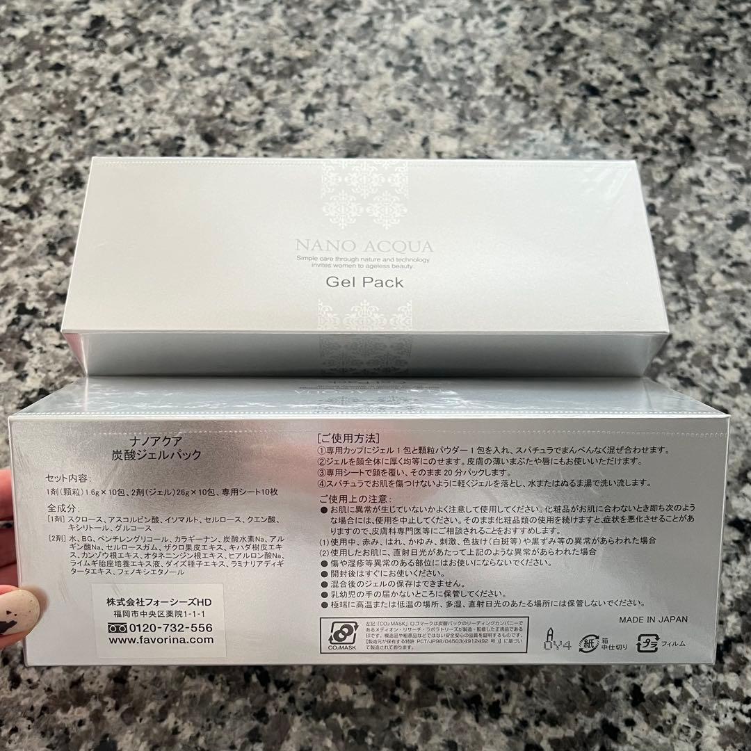 フェヴリナ ナノアクア 炭酸ジェルパック(20回分)
