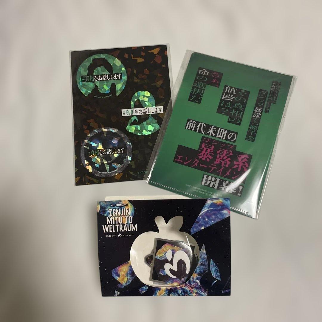 ミセスペンライト＋おまけ