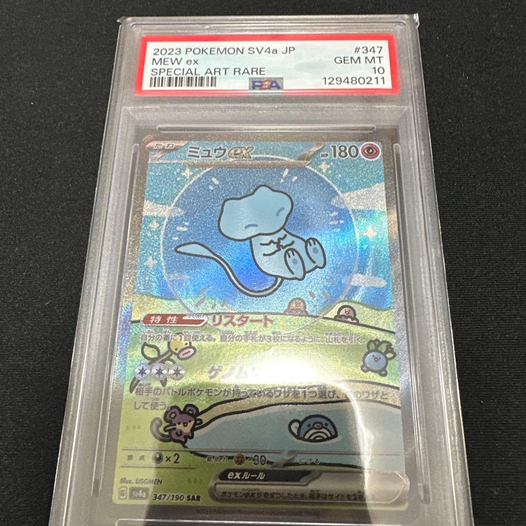 2023 Pokémon SV4a JP ミュウ スペシャルアートレア