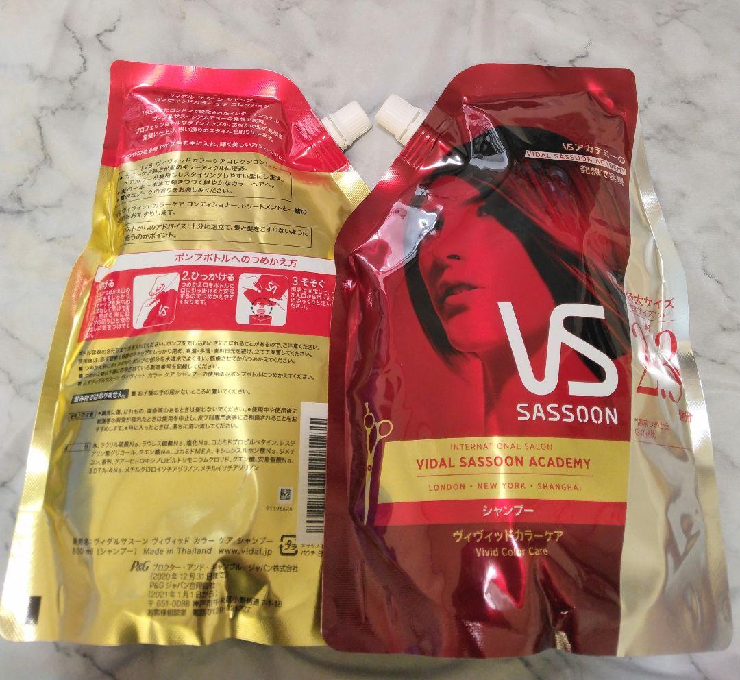 最終価格‼️　Vidal Sassoon シャンプー 800ml × 4個セット