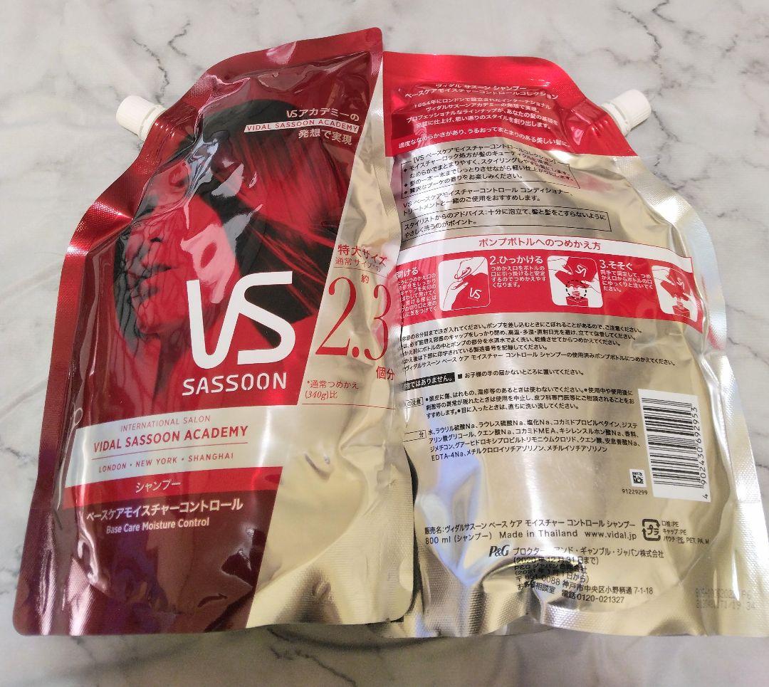 最終価格‼️　Vidal Sassoon シャンプー 800ml × 4個セット