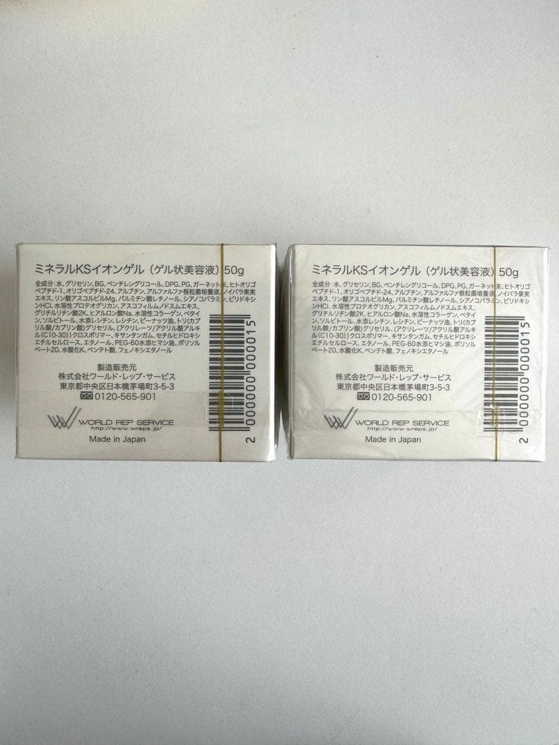 CRE+ ミネラルKSイオンゲル 50g ワールド・レップ・サービス　2個セット