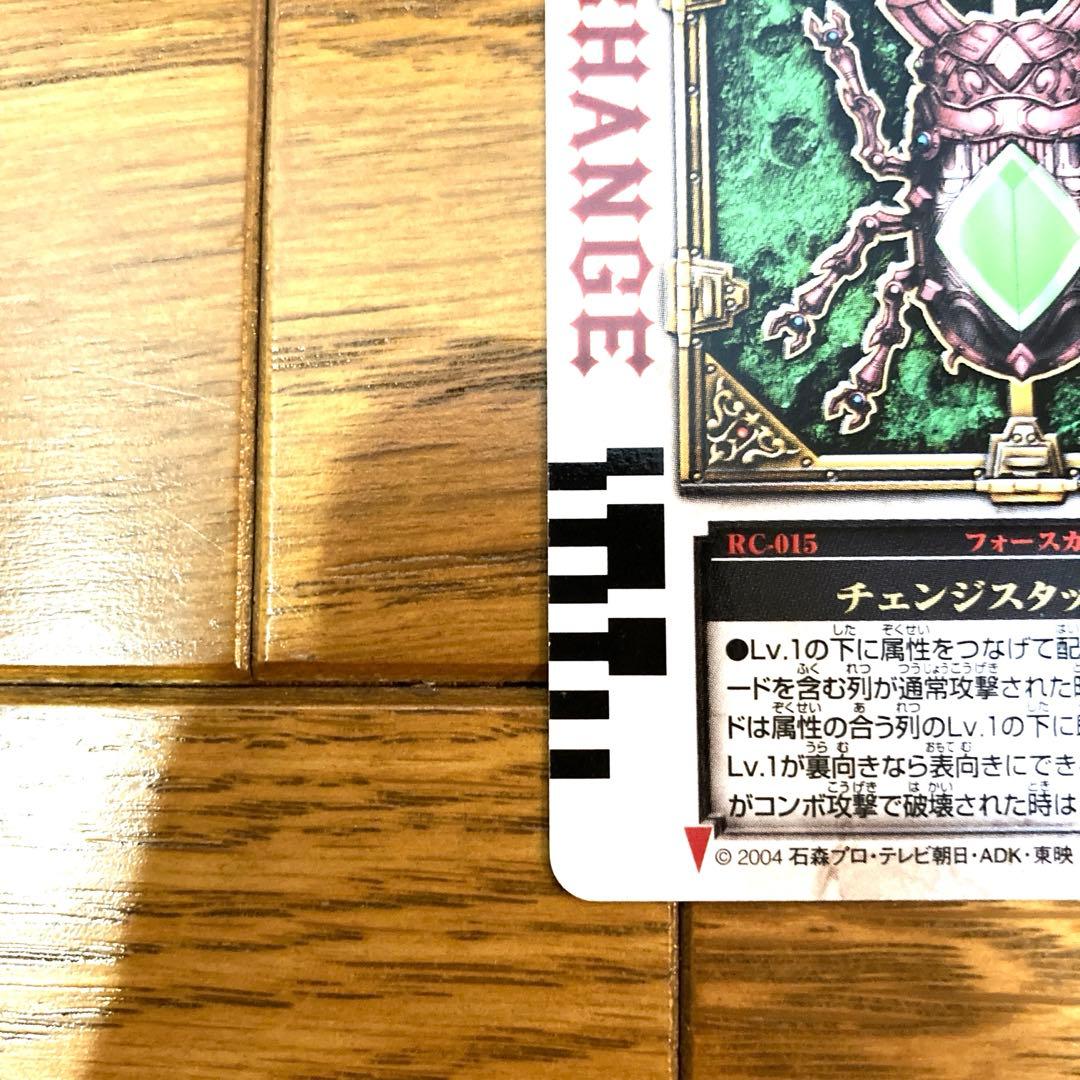 ラウズカード チェンジスタッグ トレカ 仮面ライダー剣 ギャレン 橘 CSM