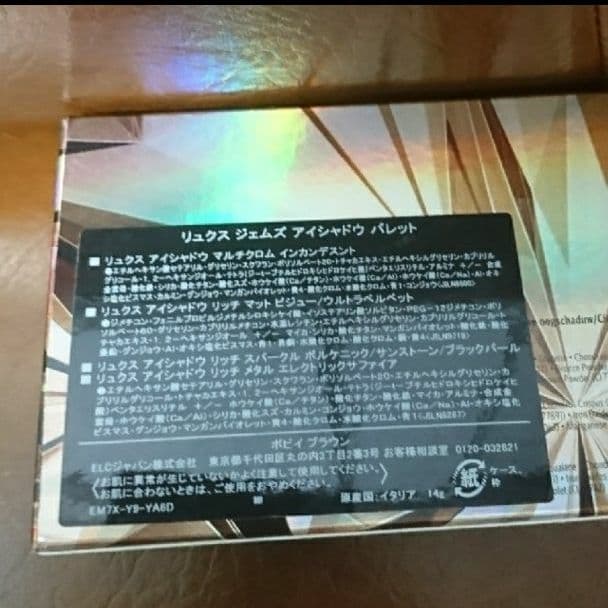 BOBBI BROWN 限定 リュクスジェムズアイシャドウパレット