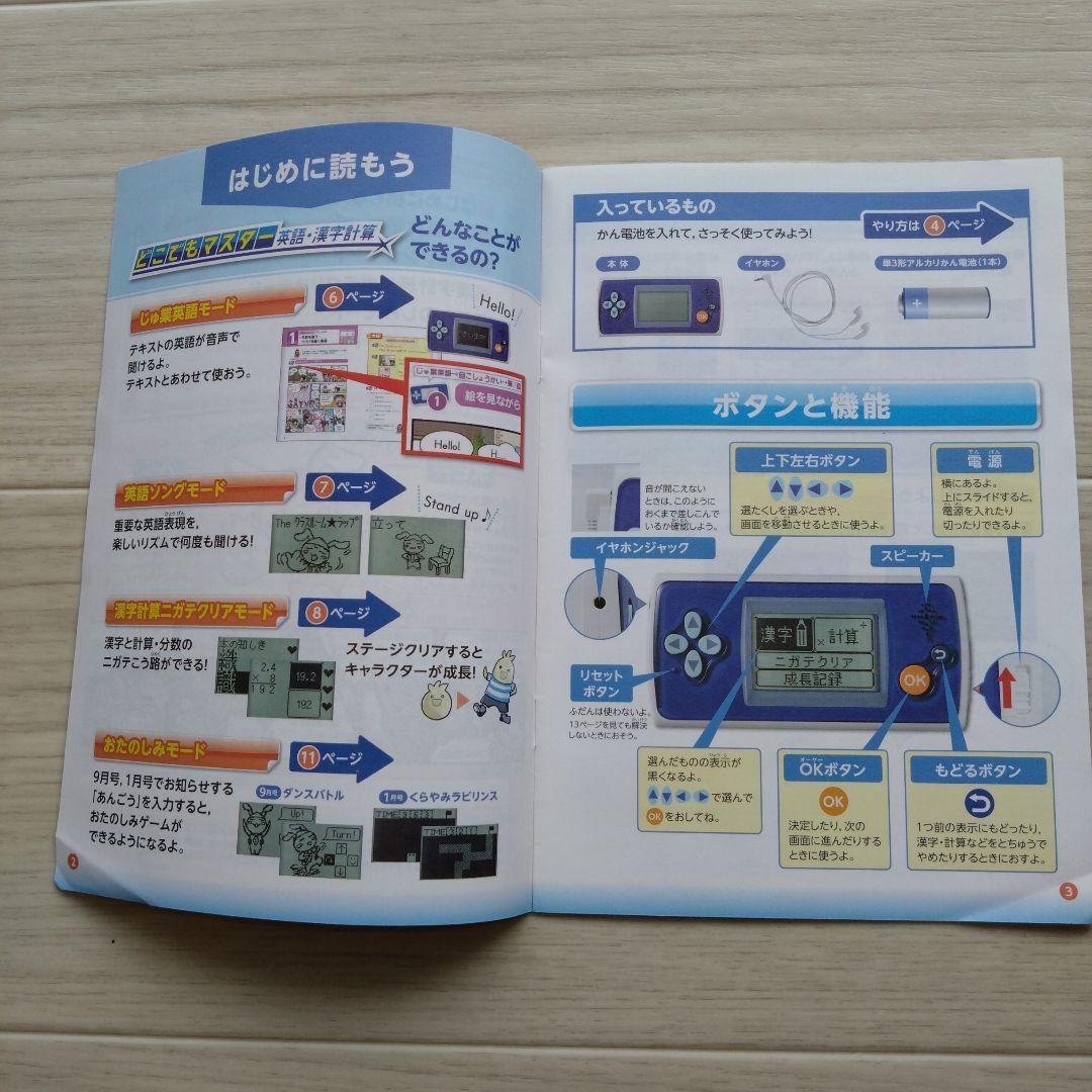 進研ゼミ　ベネッセ　進研ゼミ　チャレンジ5年生　一年間　まとめ売り