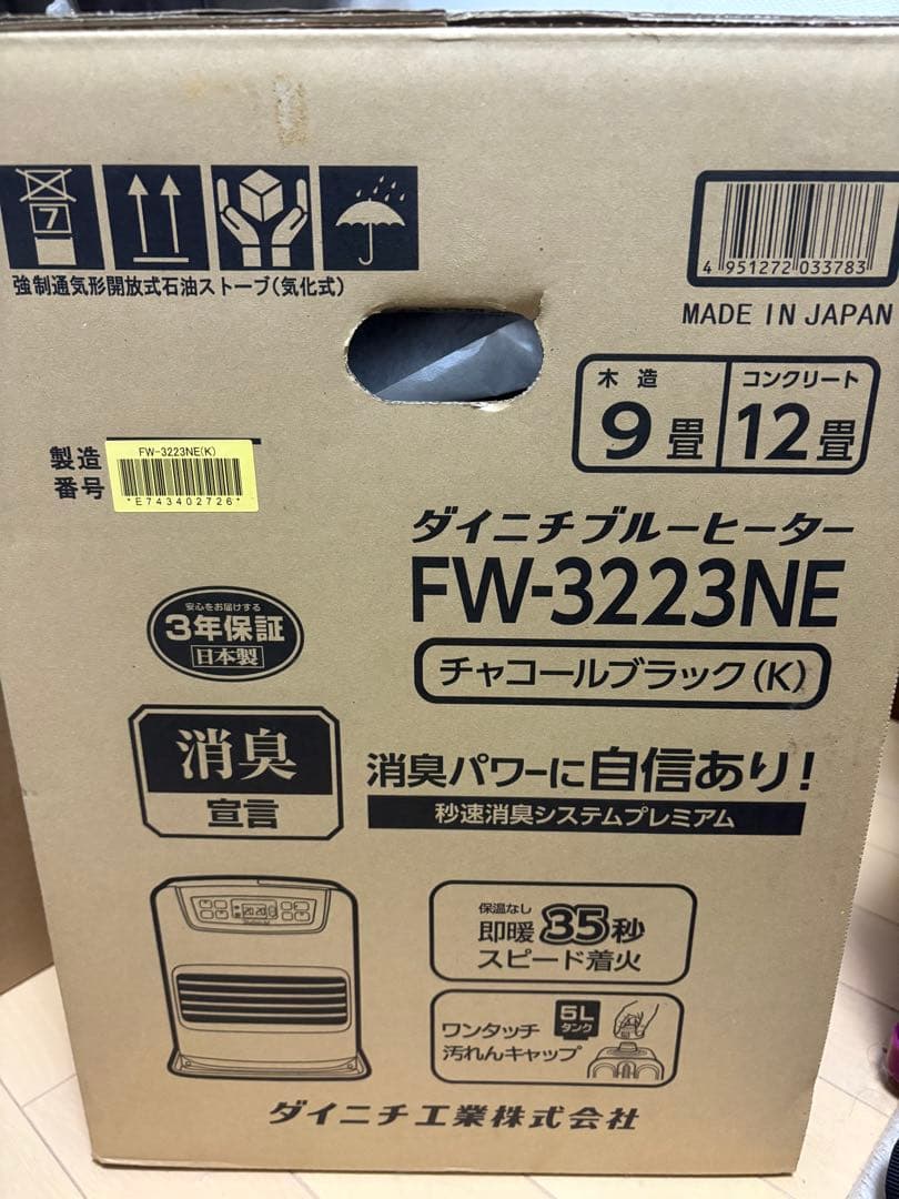 ダイニチ FW-3223NE 石油ファンヒーター チャコールブラック