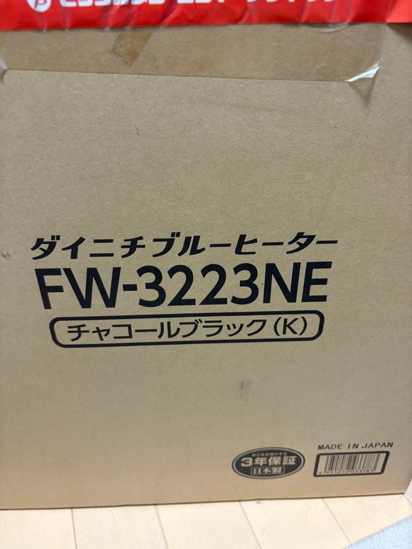 ダイニチ FW-3223NE 石油ファンヒーター チャコールブラック