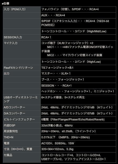 DJ機材 Rane Sixty-Eight