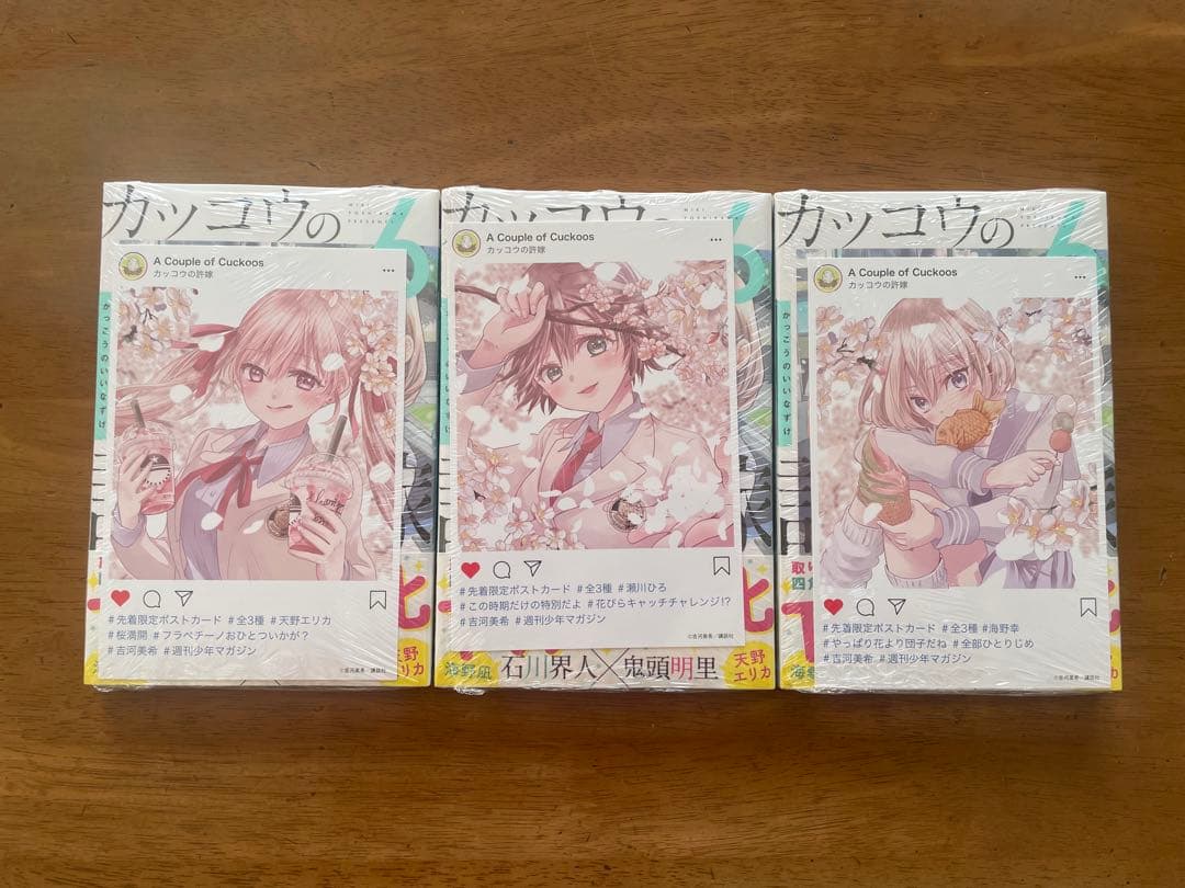 カッコウの許嫁 6巻 初版 帯付き 未開封シュリンク付き 特典3種
