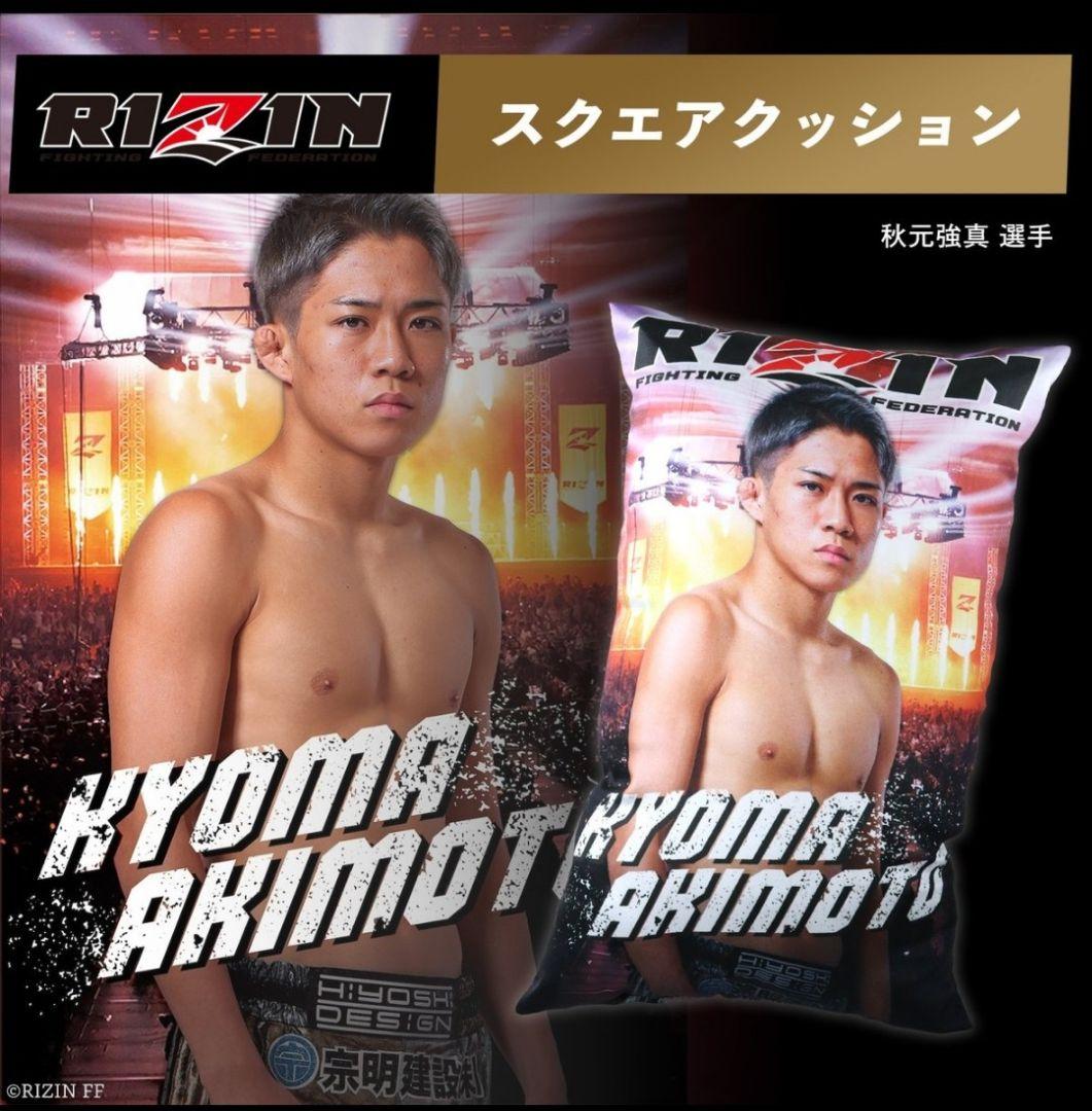 RIZIN スクエアクッション 2種セット★朝倉未来★秋元強真