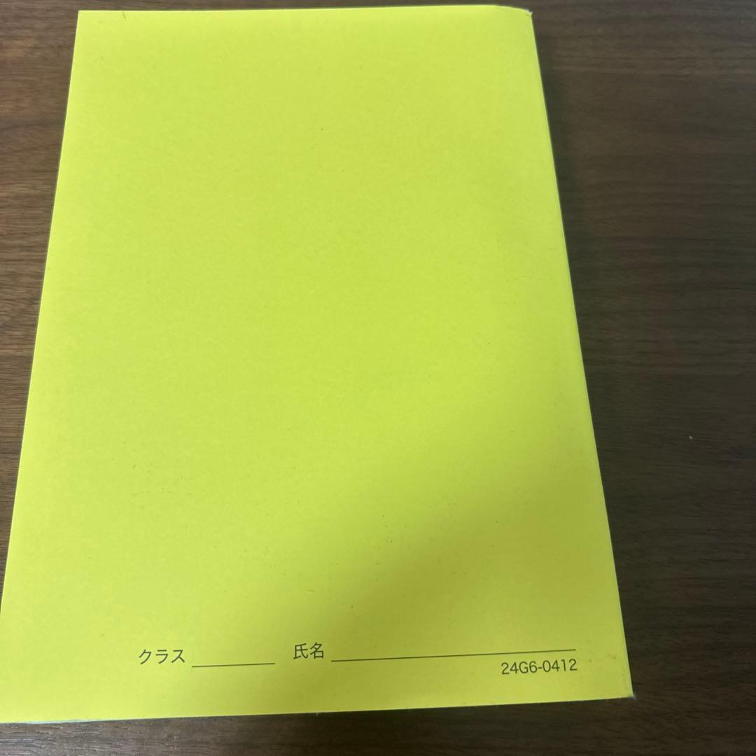 鉄緑会　化学発展講座 下巻 無機・有機化学篇