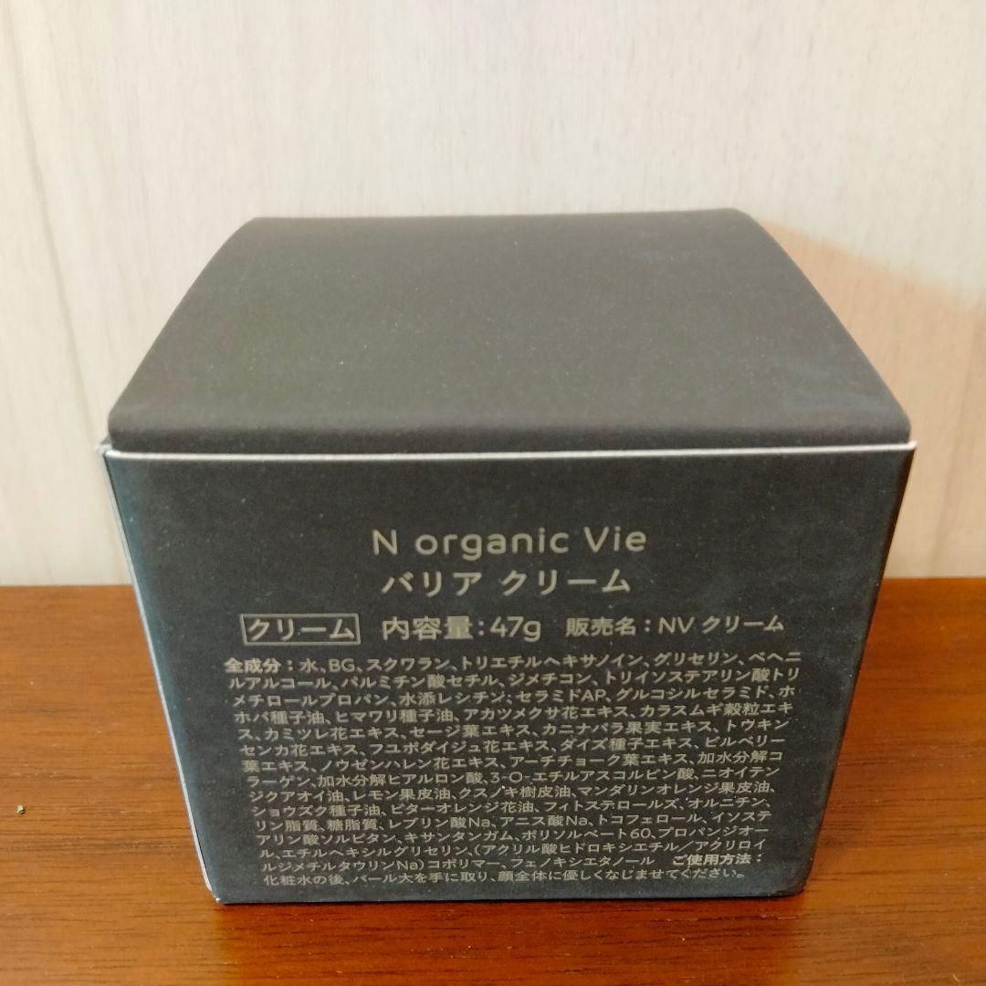 【早い者勝ち☆1点限り】Norganicvieローション&クリーム&エッセンス