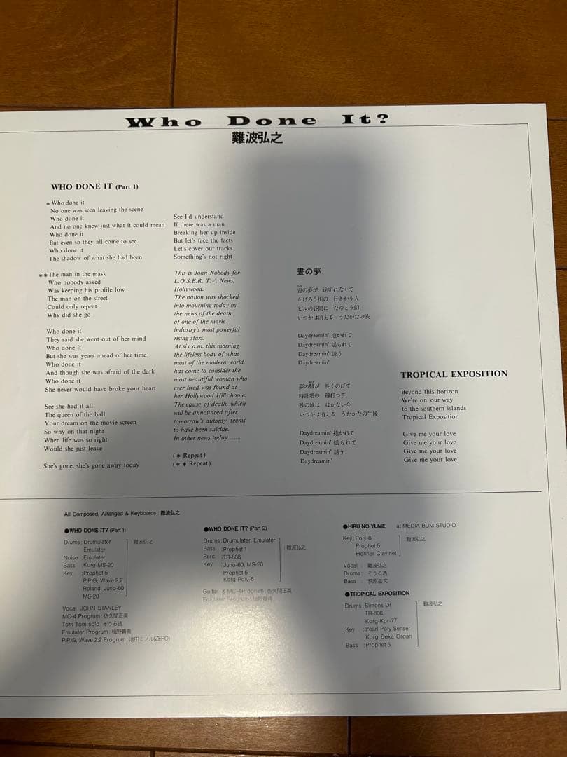 激レア 難波弘之 HIROYUKI NAMBA WHO DONE IT ? 12