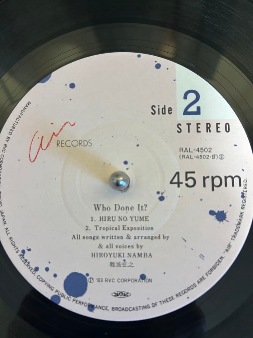 激レア 難波弘之 HIROYUKI NAMBA WHO DONE IT ? 12