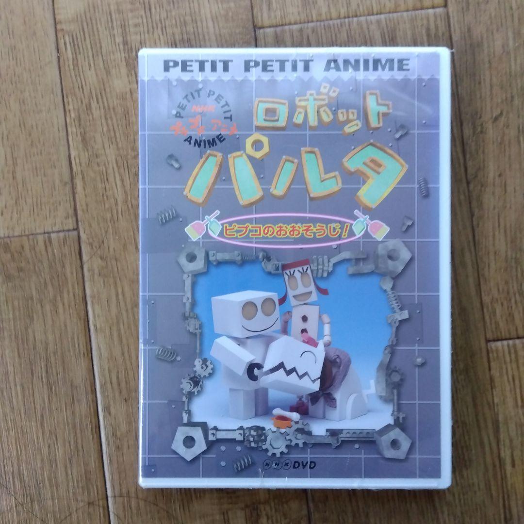ロボットパルタ DVD