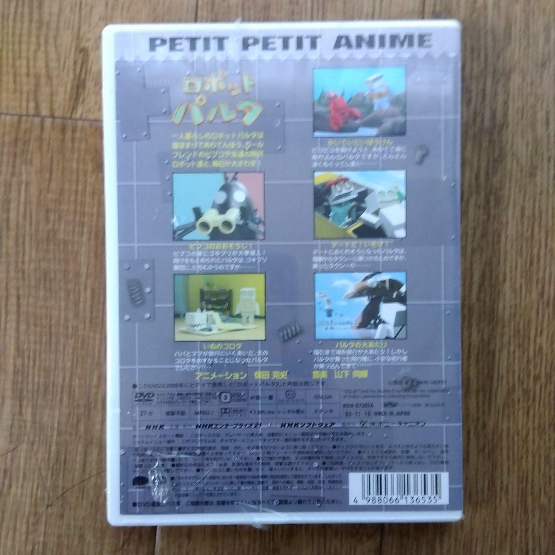 ロボットパルタ DVD