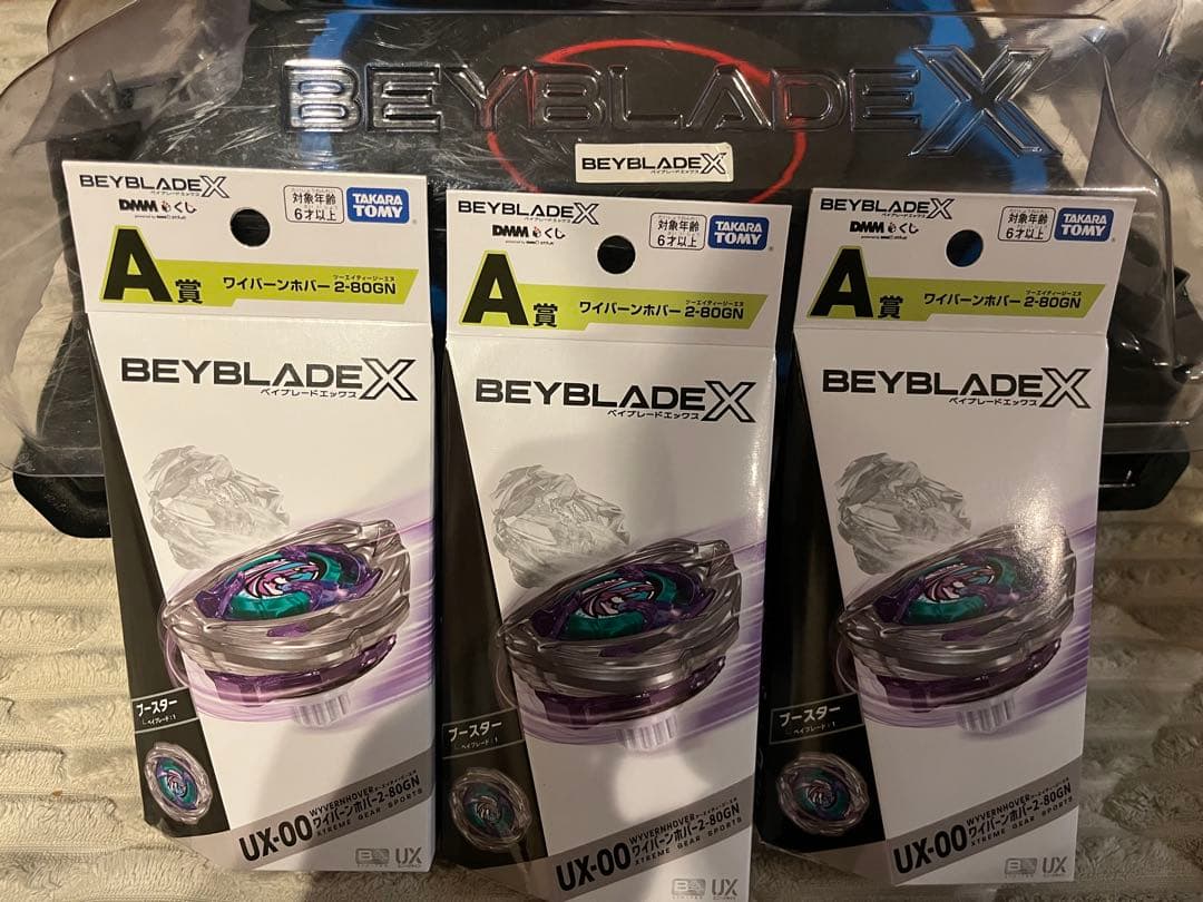ベイブレードX UX-00 ワイバーンホバー2-80GNDMMくじA賞3コセット