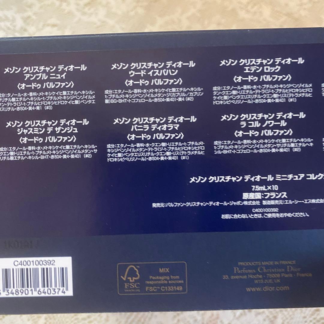 Dior メゾンクリスチャンディオール ミニチュアコレクション 香水　巾着付き