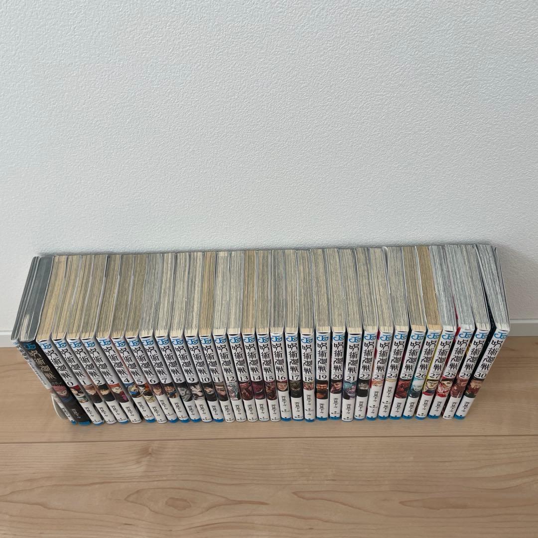 呪術廻戦　0〜30巻＋0.5＋公式ファンブック　全巻セット　まとめ売り　完結