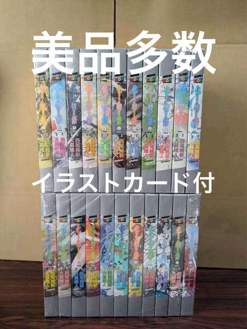 レア　美品多数　イラストカードつき　化物語　特装版　全22巻セット