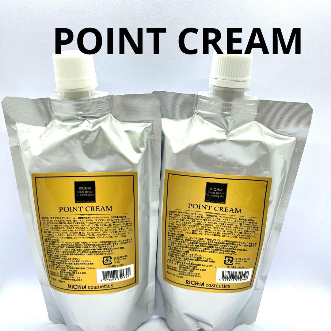 【C115.116】 リチアポイントクリーム マッサージクリーム 300g