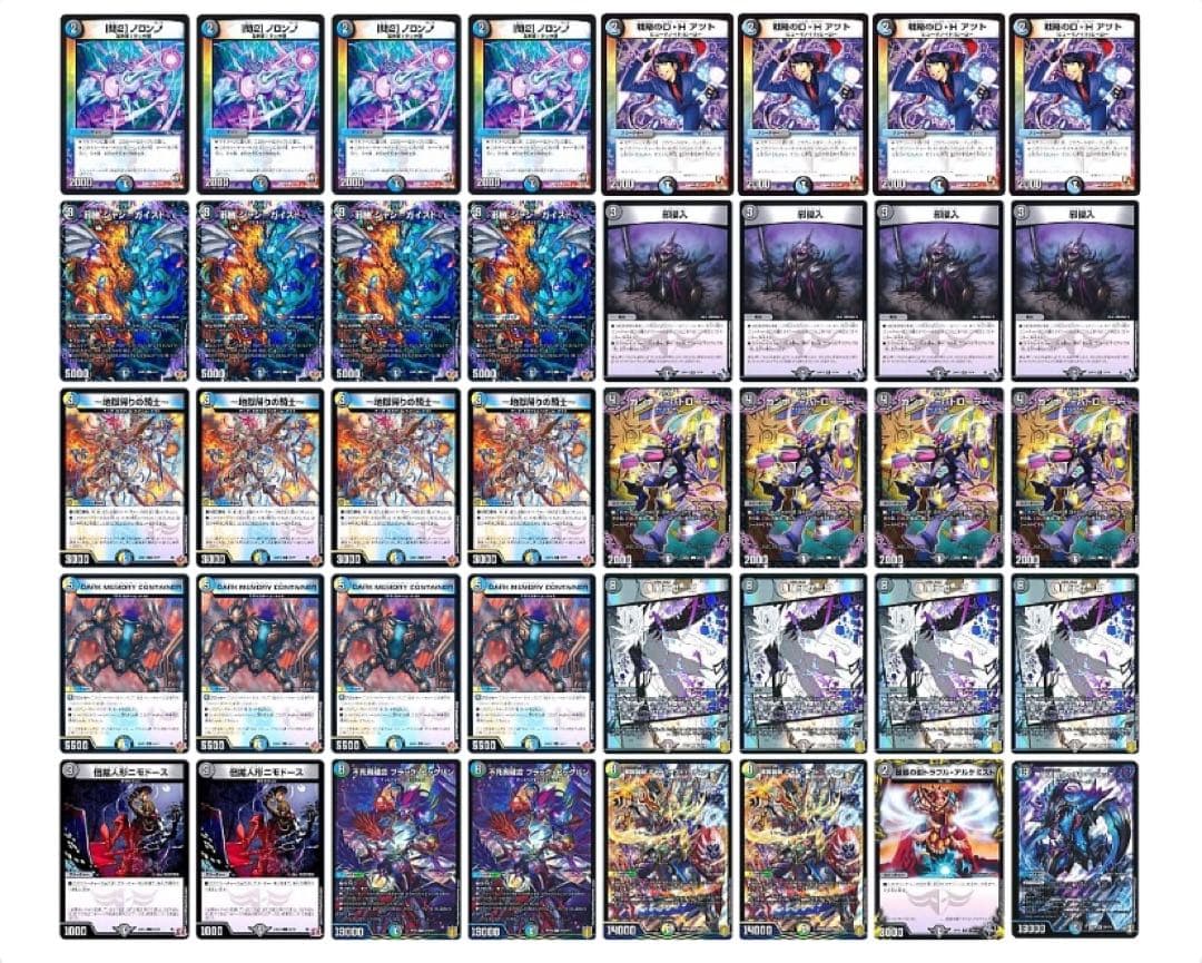 最終値下げ 本格構築 ドロマーゼーロ 闇王ゼーロリペア デッキ