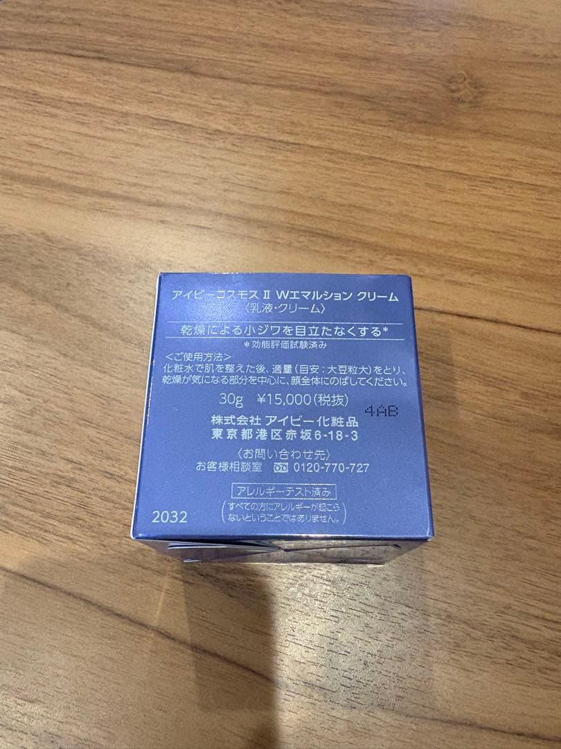 IVY コスモスⅡ Wエマルションクリーム