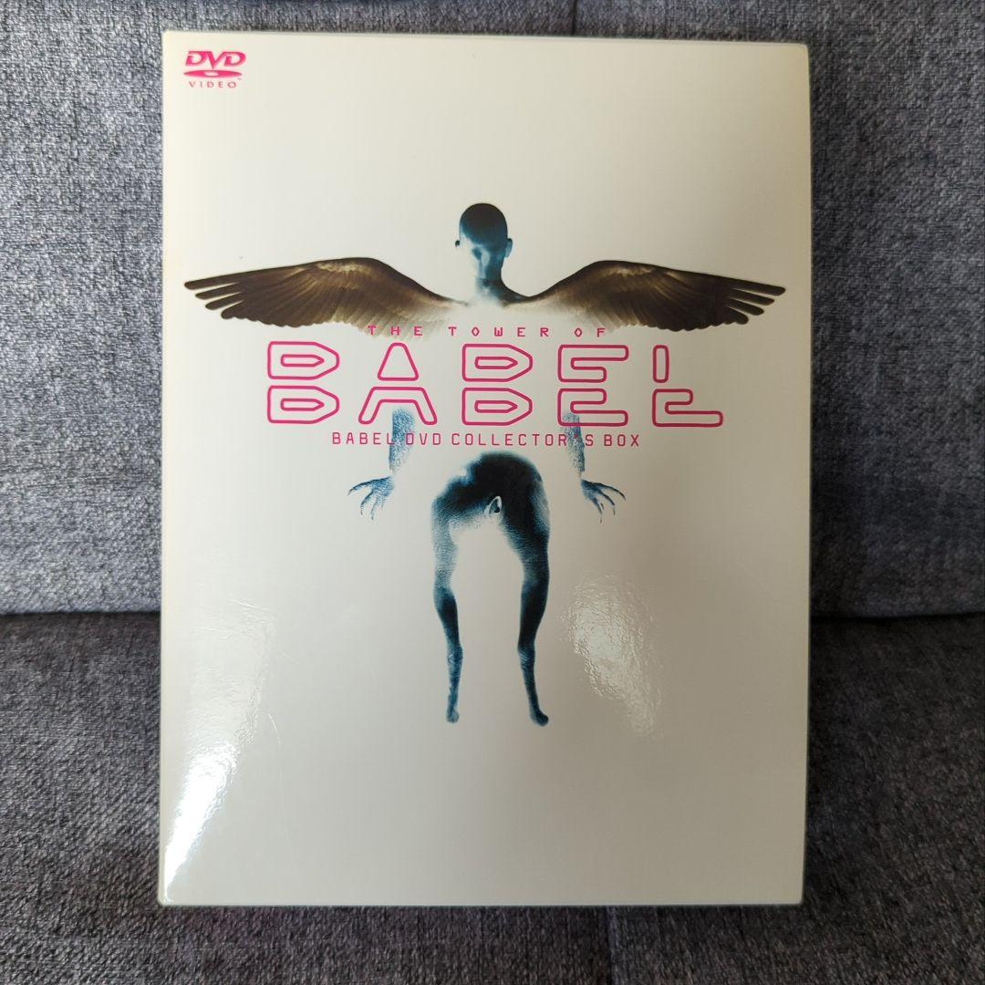 バベル DVDコレクターズBOX〈5枚組〉