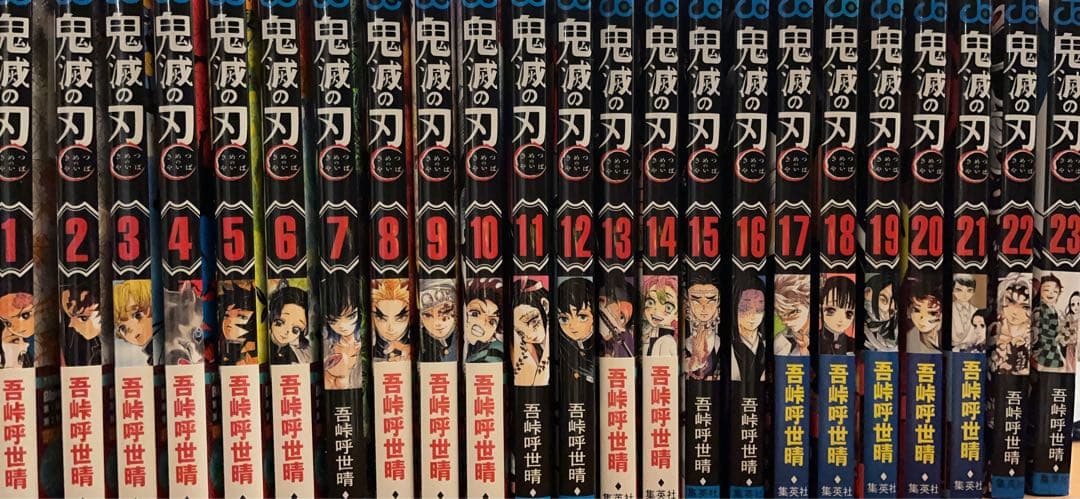 鬼滅の刃 全23巻セット+ノベライズ2冊付き