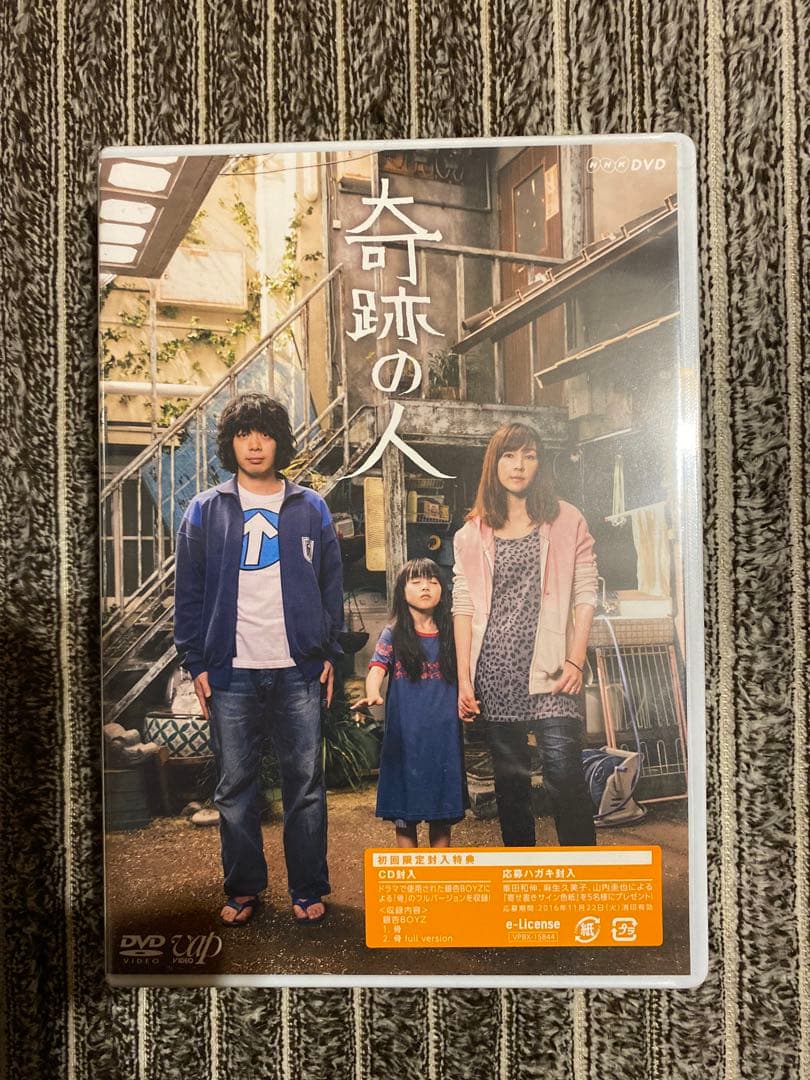 「奇跡の人」DVD4枚組　新品