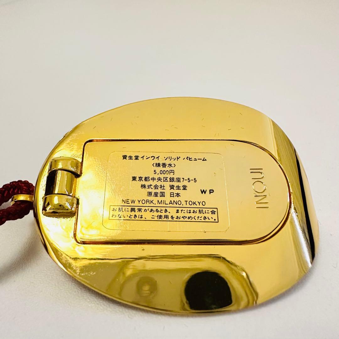 新品未使用 資生堂 インウイ ソリッド パフューム