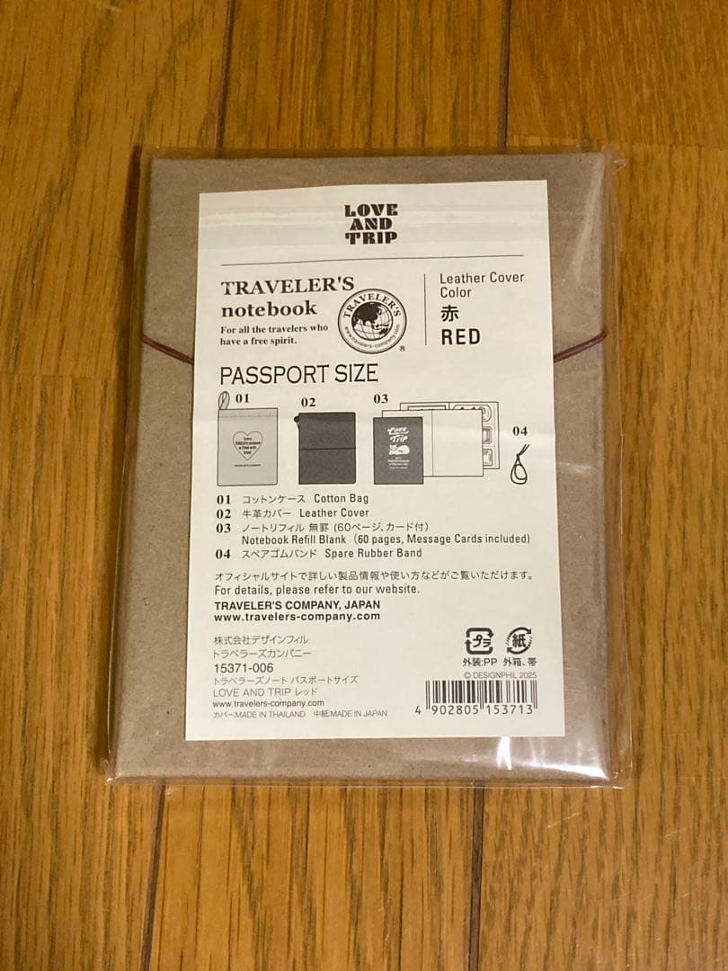 トラベラーズノート LOVE AND TRIP パスポートサイズ レッド
