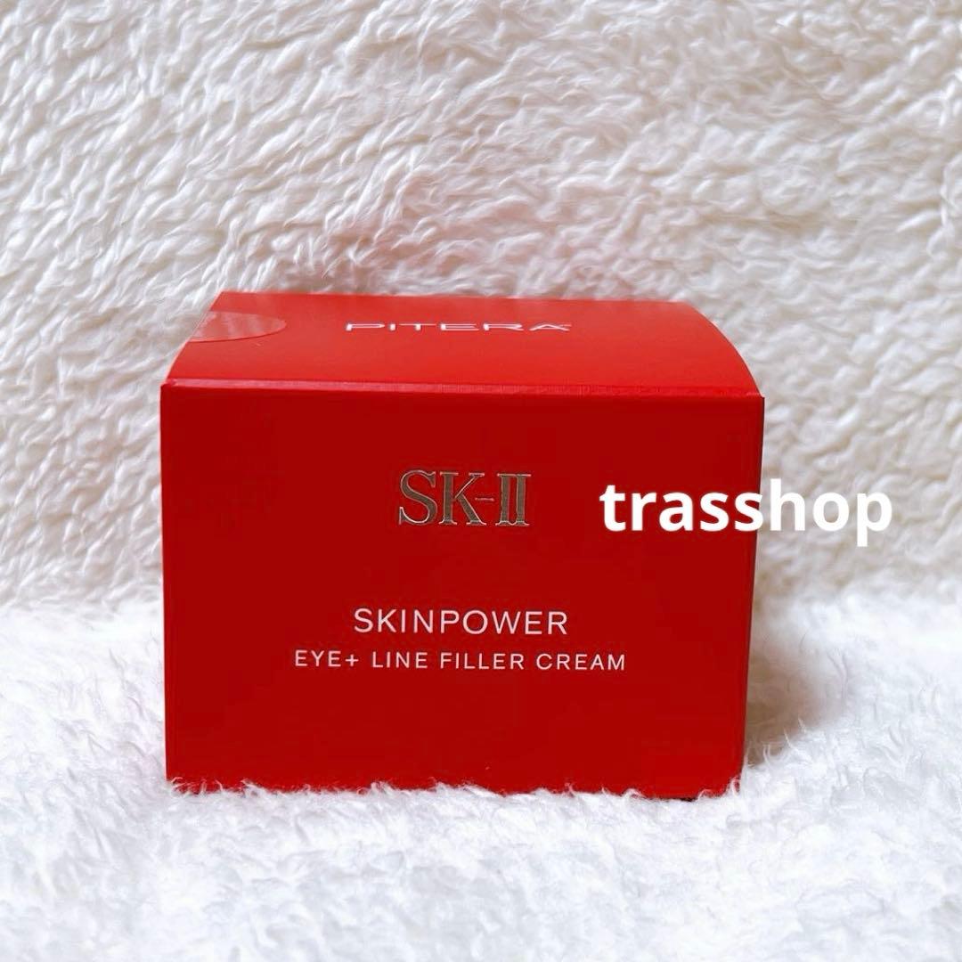 SK-II スキンパワーアイプラスラインフィラークリーム 15g 目元用クリーム