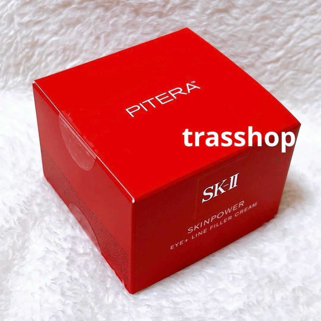 SK-II スキンパワーアイプラスラインフィラークリーム 15g 目元用クリーム