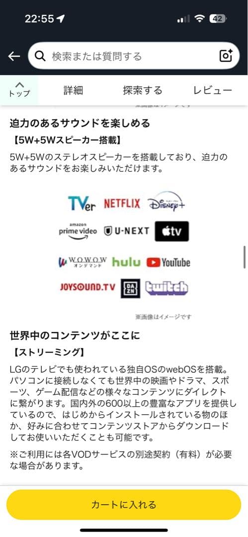 【新品】32U721SA-W 31.5インチ　4Kモニター