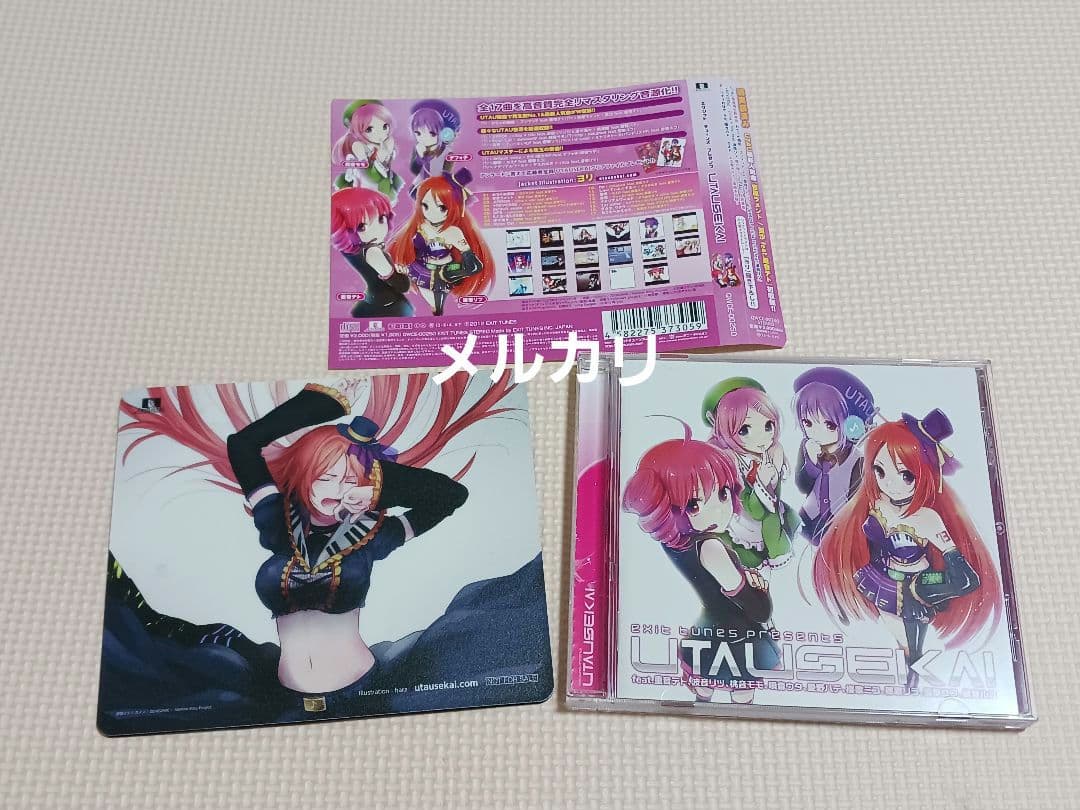 EXIT TUNES PRESENTS UTAUSEKAI(ウタウセカイ) CD