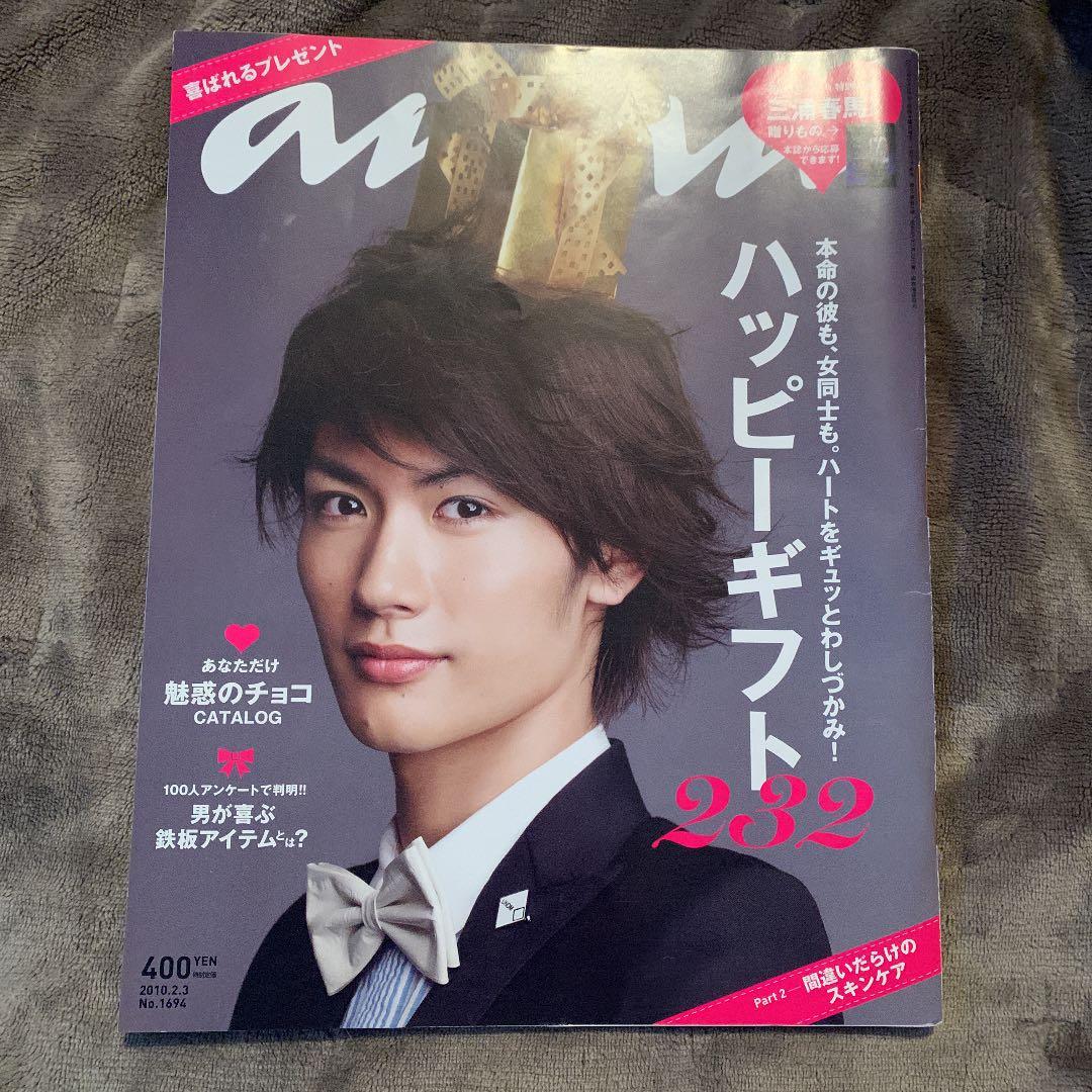 その他 anan NO.1694