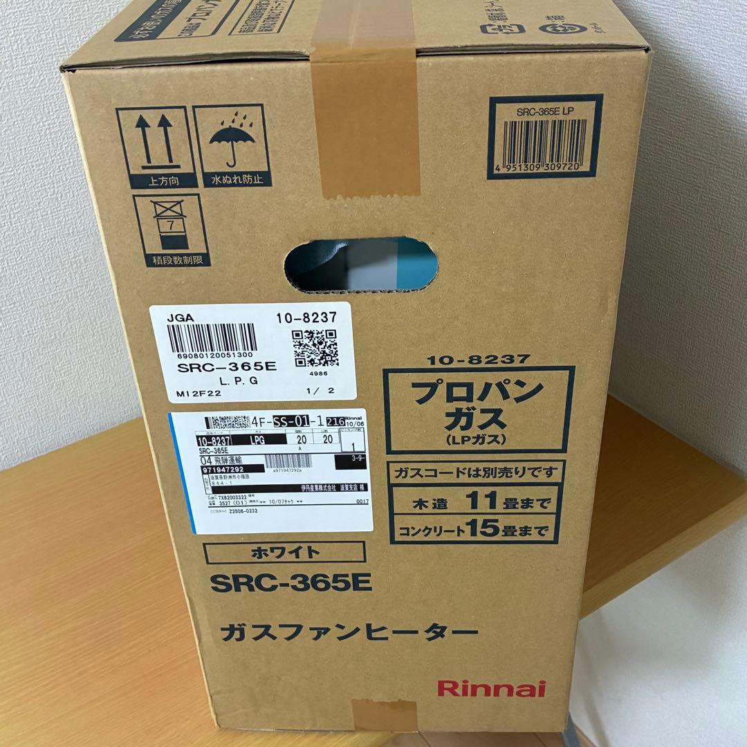 Rinnai ガスファンヒーター SRC-365E ホワイト プロパンガス未開封