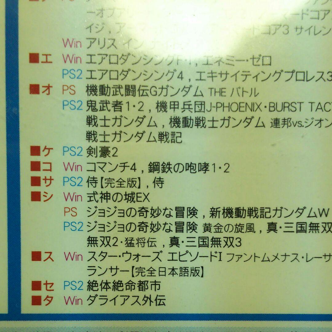 Windows 鋼鉄の咆哮2（エディタ付）