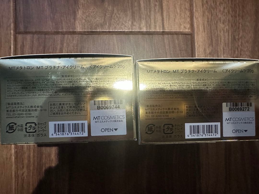MT プラチナアイクリーム 20g 2個セット