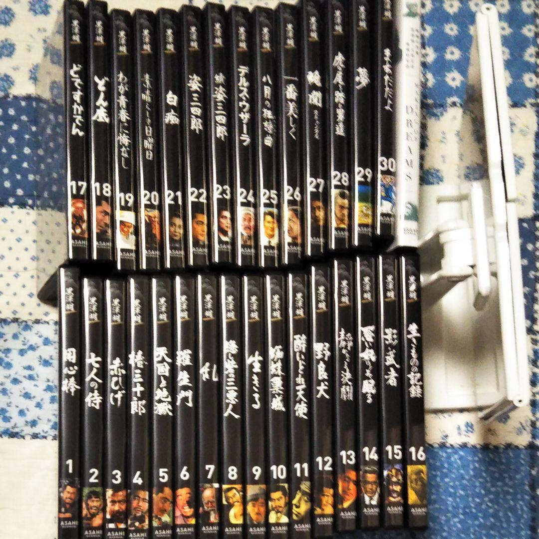 黒澤明 DVDコレクション 30巻セット　専用バインダー　復刻版パンフレット