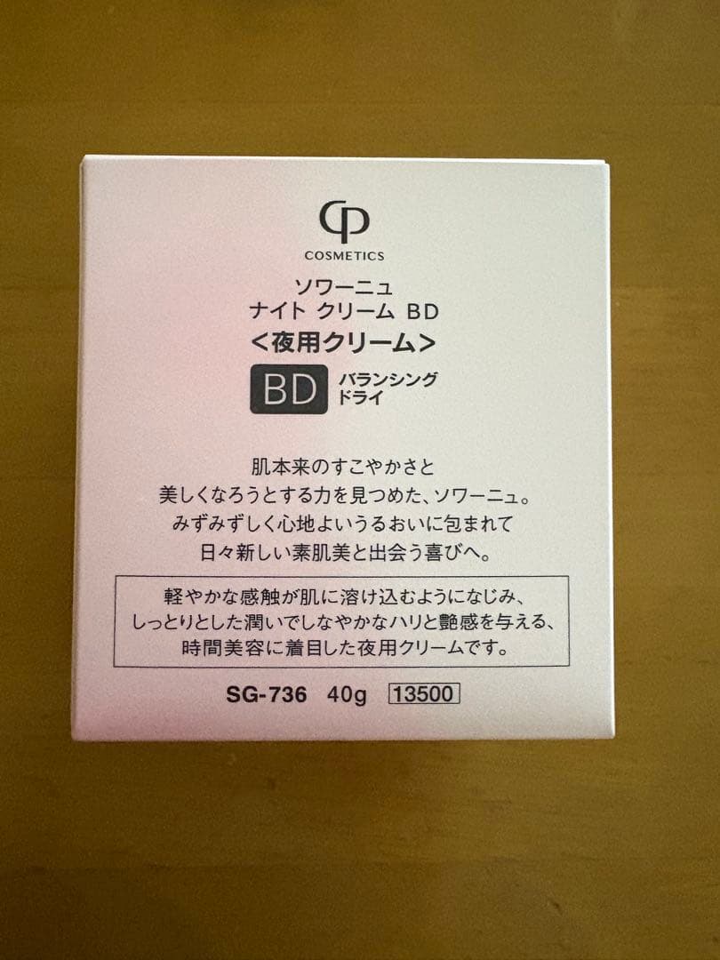『新品未使用』CPコスメ ソワーニュナイト クリーム BD＜夜用クリーム＞