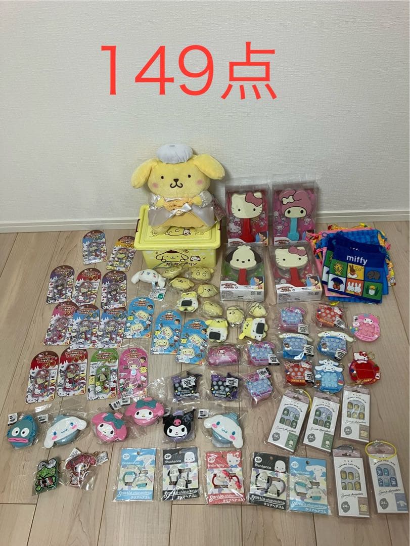 サンリオキャラクターズ　ぬいぐるみ　グッズ149点まとめ売り