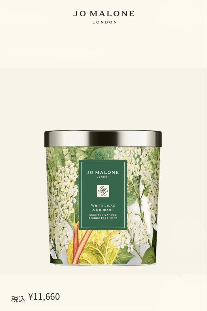 ジョーマローン　リリー オブ ザ ヴァリー & アイビー クラシック キャンドル