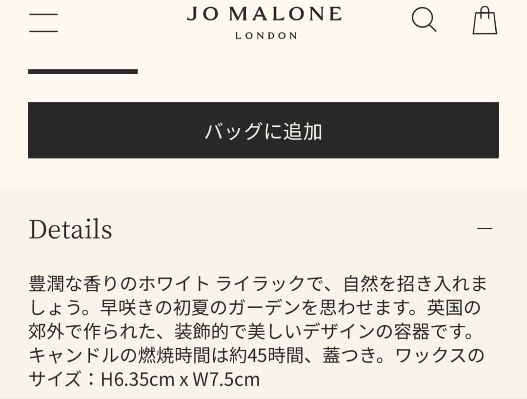 ジョーマローン　リリー オブ ザ ヴァリー & アイビー クラシック キャンドル