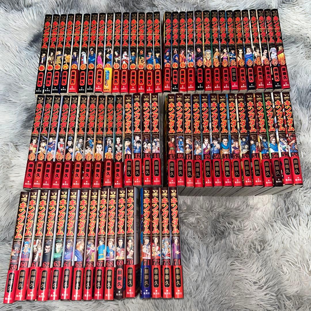 【帯付き多数あり】キングダム　全巻　74巻