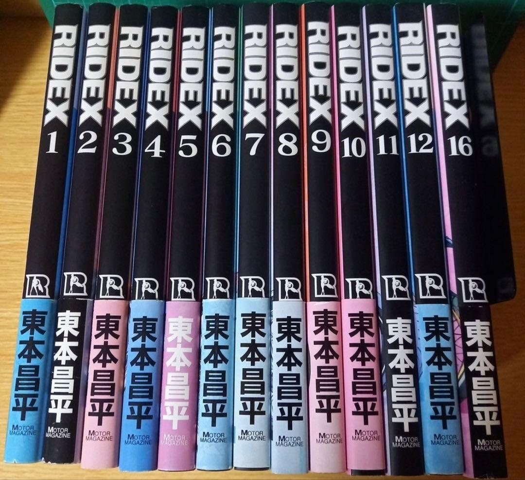 RIDEX 1-12 16巻 東本昌平 オートバイ・RIDE編集部
